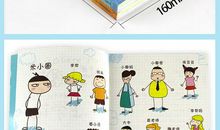 我的同桌是“抗日族”