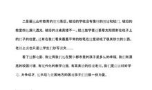 《假钱》观后感