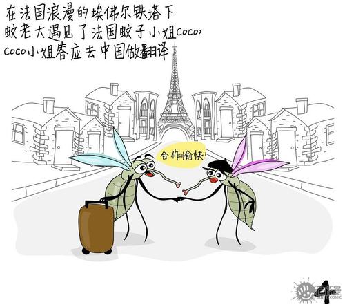 关于蚊子的有趣事实