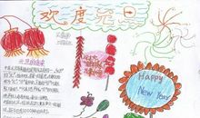 最喜欢的一个节日