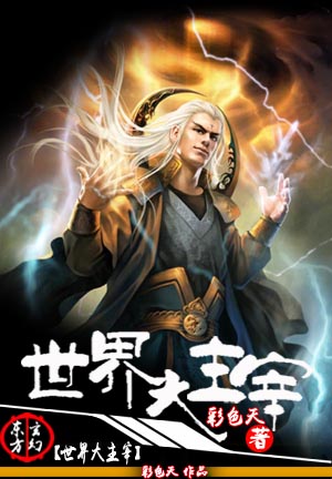上帝的名字