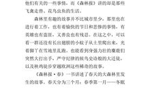 红楼梦读后感400字