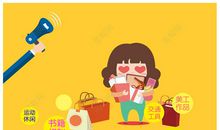 记跳蚤市场义卖