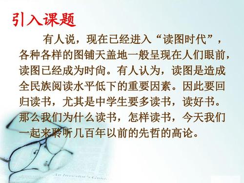 关于阅读“谈阅读”的思考