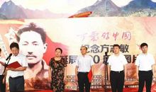 祭奠方志敏烈士有感