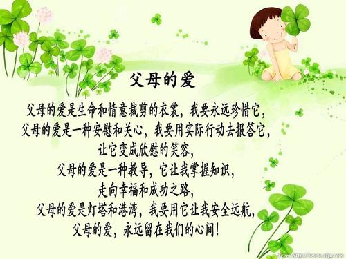 我为父母孝顺