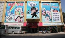 酷贝拉体验之旅