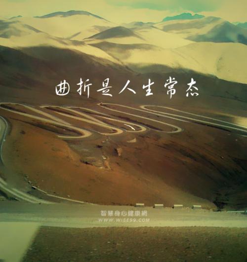 挫败生活的动机