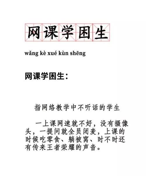 在线上两三课