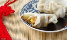 生命中的幸运饺子