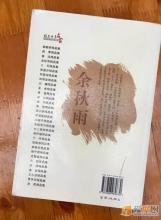 我买了一本“盗版书”