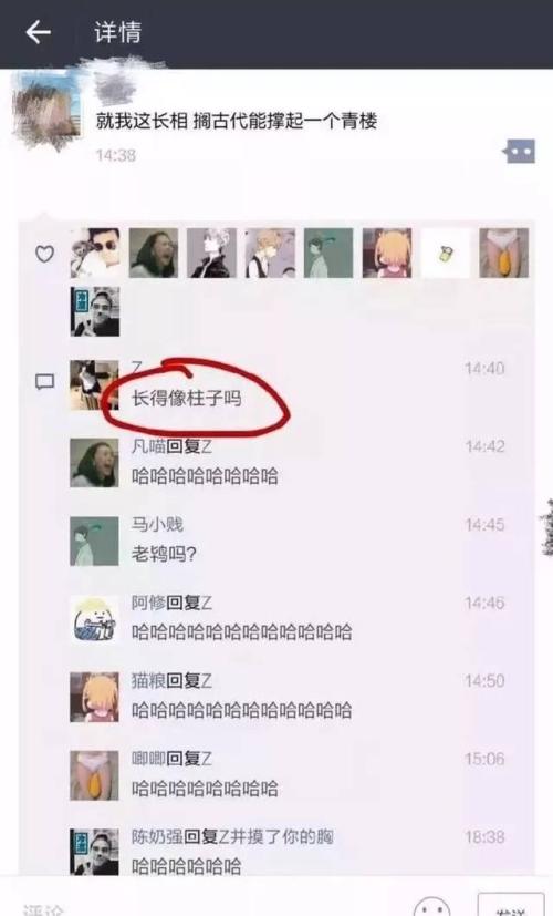 朋友圈中的有趣事实