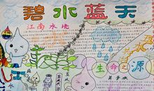 五水共治从我做起