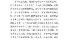 《读路旁的橡胶树》读后感