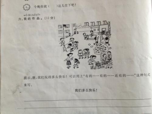 在热闹的公园里看图片写字