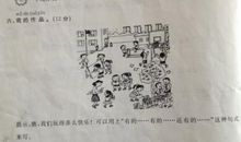 热闹的公园看图写话