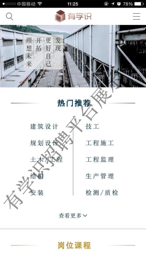 深圳网上考试