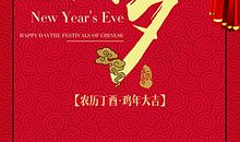 甘肃的除夕和春节