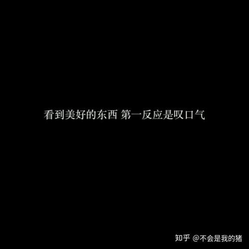 郁闷的味道