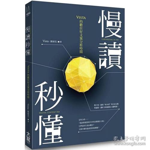 读慢