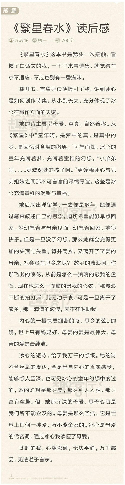 推荐书构图500单词五年级上册