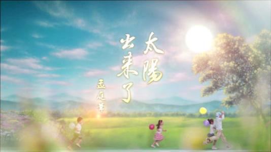 太阳的力量