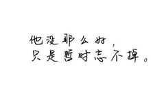 相遇美好的回忆