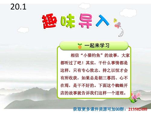 200字二年级
