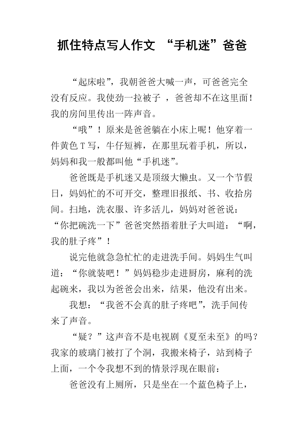 作家必须掌握七年级作文的特点