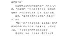 写人要抓住特点作文七年级