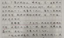 那次，我回家晚了