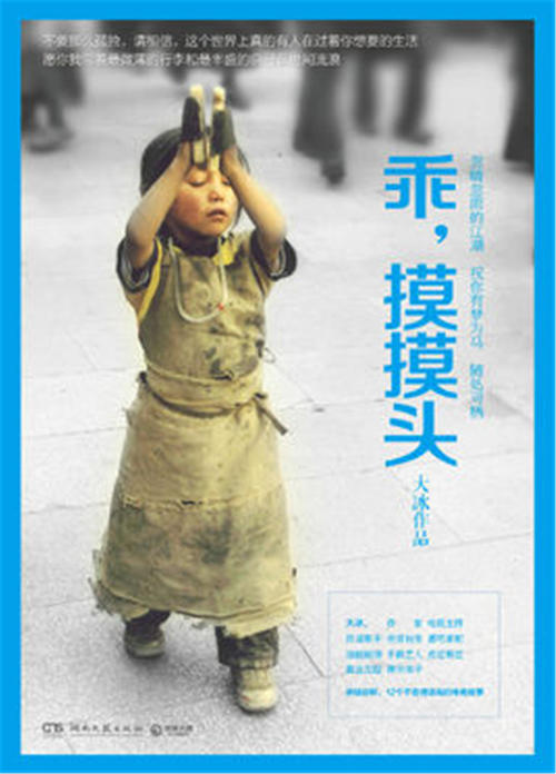关于阅读《路灯下的乞eg》的思考