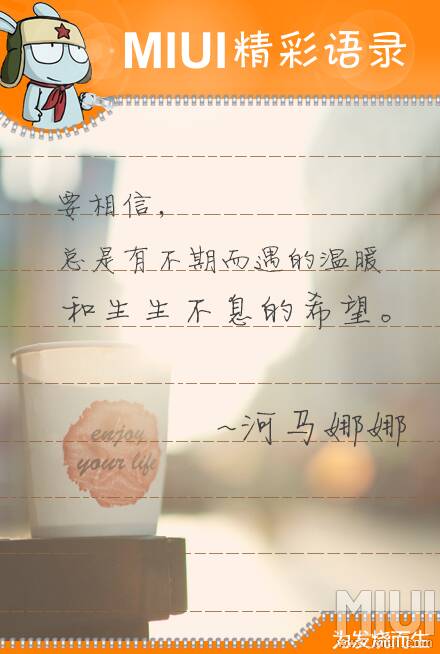 温暖只是一句话