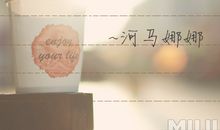 温暖只是一句话