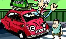 意外的“客人”