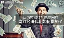 我自豪，我们的网红学校