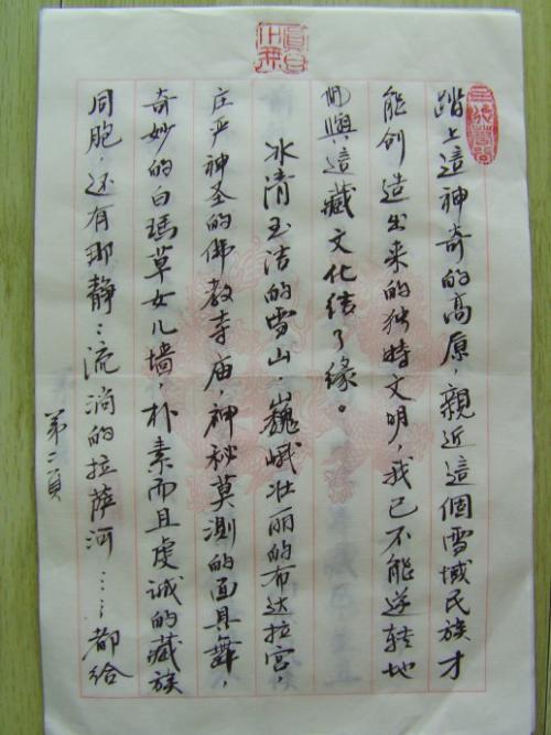 给七爷爷的信