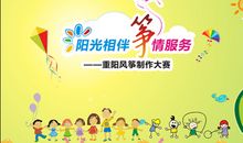 阳光校园我们为伴