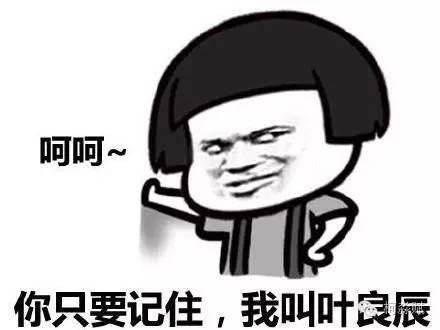 该死的！又错了