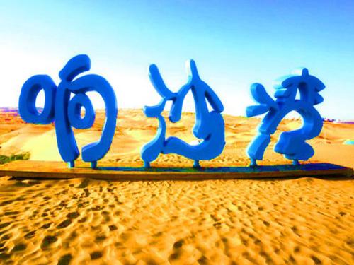 美丽的湘沙湾