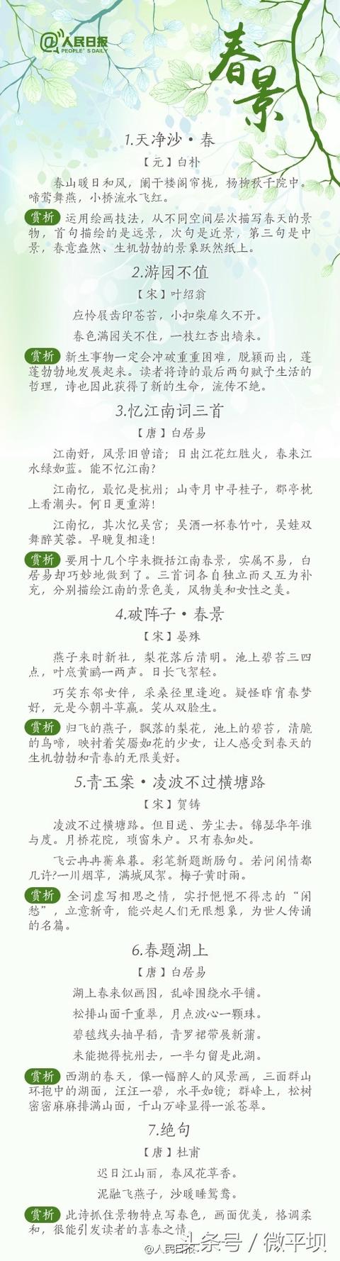 春天唱春风的歌