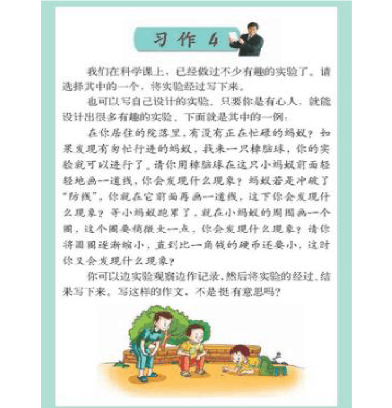 记住一件有趣的事
