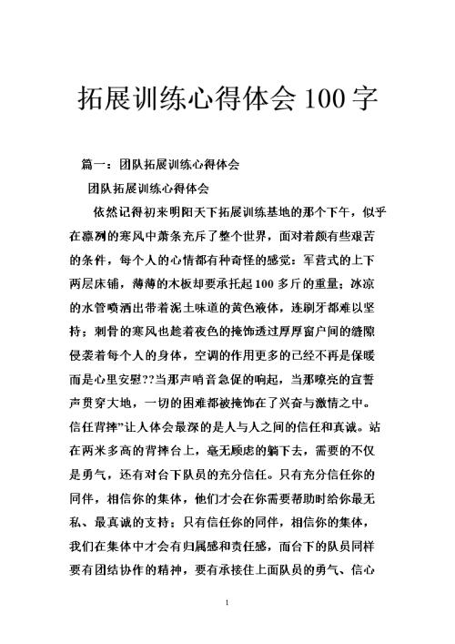 丰富的培训经验