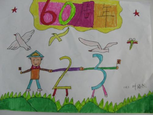 我们的小学
