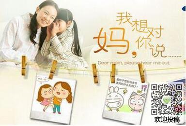 妈妈我想告诉你