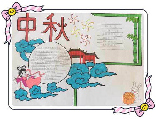 中秋情结