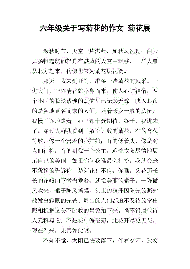 老年人400字作文