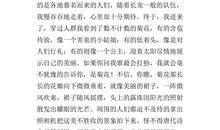 身边的老人作文400字