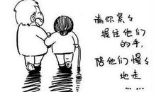 我的“风妈妈”