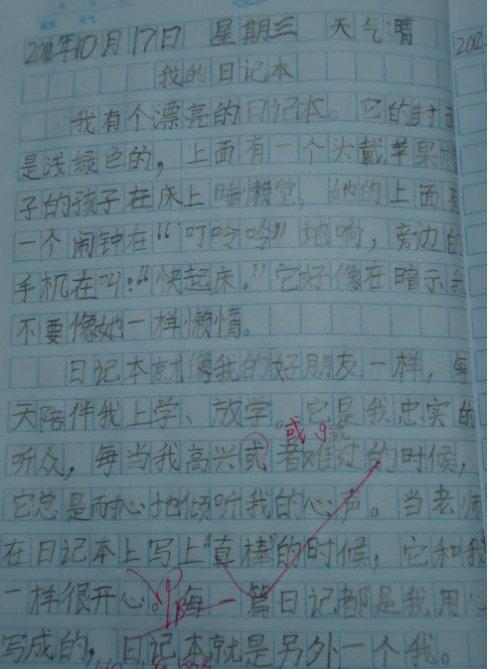 我知道我的日记